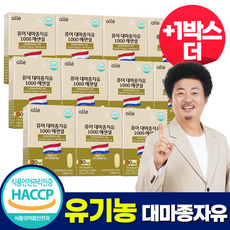 대마종자유 대마종자유캡슐 햄프씨드 알레 윤택 1000mg x 30캡슐, 30정, 10개