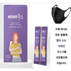 14일의 기적-특별한 프로젝트 달콤상큼 빼빼주스