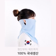믹스어블 메쉬 쿨 스포츠 안면 마스크 2세트