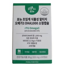 포뉴 저온 초임계 추출 식물성 rTG 알티지 오메가3 DHA1000 소형캡슐 650mg x 60캡슐 1개월분, 60정, 1개