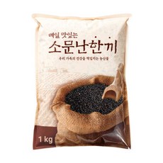 찰흑미 2020년산 국내산 찰흑미쌀 리뷰후기