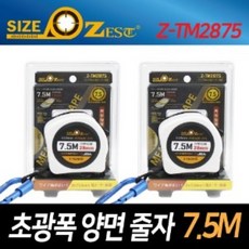 제스트 초광폭줄자Z-T2875