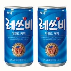 "부족한듯 한데 한번에 먹기 딱 좋은" 레쓰비마일드 업소용 x30캔x3박스/안전박스포장 리뷰후기