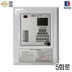 P형 1급 수신기 5회로(기록장치내장형) 화재수신기 국산 화경산업, 1개