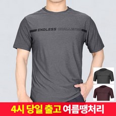 엑스트라스포티 나이스모션 남성 스트레치 멜란지 라운드 등산 스포츠 아웃도어 운동복 작업복 반팔 티셔츠 리뷰후기