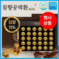농협 침향 공력환 침향단 수험생 부모님 가족 명절 선물 리뷰후기