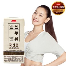 한미 완전두유 NEW 유산균 국산콩 검은콩검은참깨 두유 리뷰후기