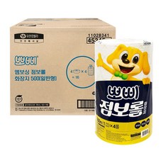 4534566 뽀삐 엠보싱 점보 화장지 1겹 한박스 물에녹는 점보화장지 리뷰후기