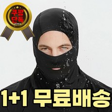 (1+1) 남여공용 겨울 기모 바라클라바 방한 자전거 오토바이