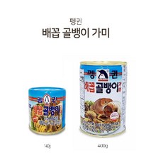 펭귄 자연산 배꼽 골뱅이 가미 통조림 캔 우렁이 리뷰후기