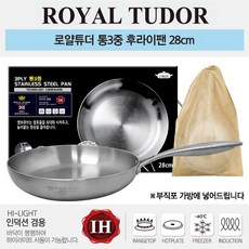 로얄튜더 통3중 후라이팬 리뷰 후기