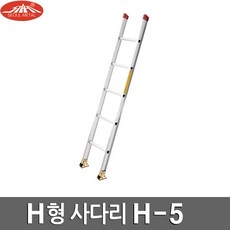 서울금속 H-5 H형 사다리 알루미늄 일자 안전 14단 리뷰후기