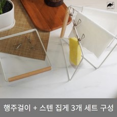 워버플 3단 주방 행주건조대 정리대 수건 거치대 리뷰후기