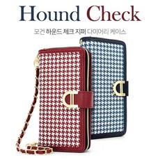 비투엠 갤럭시A7 2018 A750 HOUND CHECK DIARY 지갑 케이스 분실방지 지퍼케이스 핸드폰지갑형 다이어리손목스트랩포함 부모님선물 갤럭시 엘지 아이폰 전기종대응가능