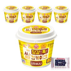달걀 하나 톡 넣는 쌀컵케이크 골라담기 스윗바나나 / 초코 / 치즈 혼합 골라담기블루존물티슈 리뷰 후기