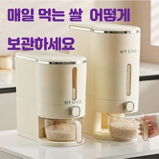 인기상품  쌀통 Best5_미니민 원터치 진공 쌀통 10kg 쌀 밀페보관, 1개