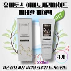 유피토스 아미노세라마이드 헤어팩 살롱 트리트먼트 220ml 물미역 손상모개선 인생트리트먼트 이태리 미네랄팩 극손상 두피케어 모발 홈스파 머릿결 두피팩, 4개