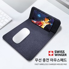 무선충전 마우스패드ST1500 마우스 패드 스위스윙거 마우스 패드겸 무선충전기 멀티마우스패드 거치대 판촉, 상세페이지 참조, 상세페이지 참조, 1개