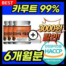 골드 카무트 효소 식약청인증 분말 가루 호라산밀 99% 곡물 발효 소화 저분자 파우더 HACCP 추천 지방분해, 3개, 200g