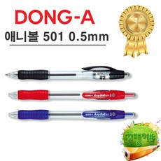 동아 애니볼 501 볼펜 0 1타스12입