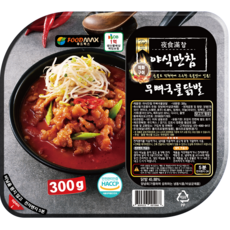 야식만참 무뼈국물닭발 리뷰후기