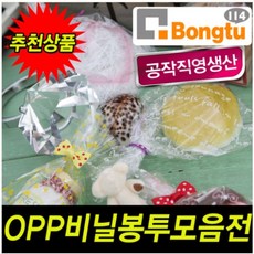 OPP 접착봉투 30*4 리뷰후기