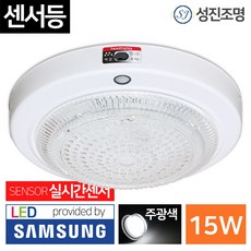 성진조명 LED 잔광방지 직부등 15W 스위치등 현관 복도 베란다 드레스룸 리뷰후기