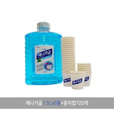 CC 애니가글6병가글컵720개세트 구강청결제