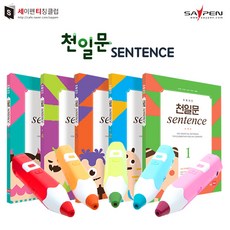 레인보우세이펜 / 초등영어 세이펜단어책 리뷰후기