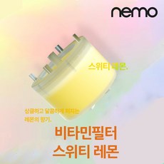 neo 비타민 필터샤워기 필터류 리뷰후기