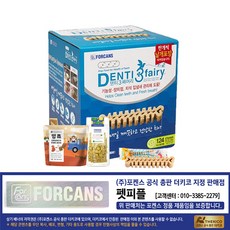 포켄스 덴티페어리 디스펜서 덴탈껌-SS 1박스 공식판매 펫피플확인 강아지간식 치아건강 입냄새 치석제거양고기버거 / 치킨츄6P 1종 증 리뷰후기