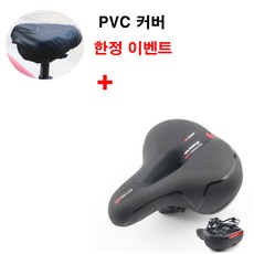 파르고 자전거 안장커버 안장 쿠션 2중 스프링
