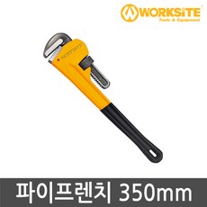 워크사이트 파이프렌치 WT1163 수도 배관 렌치 리뷰후기