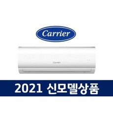 캐리어 CSF-A063CS 6평 벽걸이에어컨 서울/경기 리뷰후기