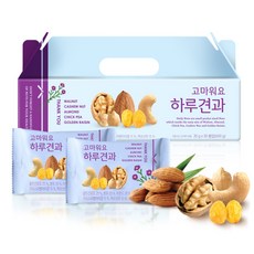 고마워요 하루견과 믹스넛