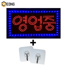 LED간판 영업중간판 오픈간판 아크릴간판 식당간판 미니간판 부동산간판 약국간판 전광판 ed보드 네온사인 무빙 영업중 55x 리뷰후기
