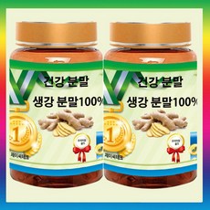 프리미엄 건강분말 생강분말 청정지역에서 자란 생강 ! 리뷰후기