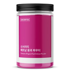 신서리티 베트남 용과 파우더 리뷰후기