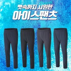여름 시원한 아이스 쿨 냉감 밴드 마약 스판 밴딩 트레이닝 작업용 남자 바지 남성 팬츠 리뷰후기