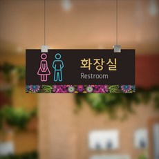 카시드 화장실표지판 CTRF082 화장실 천장걸이 표지판 표찰 표시판 안내판 간판 문패 팻말 명판 천정걸이 행잉 리뷰후기