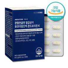 ( LIVE ) 뉴트리코어 철갑상어 뮤코다당단백 콘드로이친 K 락토페린 콘레이티 MBP 상어 연골 콜라겐 유단백 추출물 뮤코다당 단백 보스웰리아 로즈힙 어골칼슘 곤드로이친 황산, 2개,