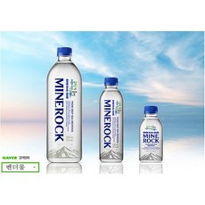 아리바이오 해양암반수 미네랄워터 미네락 10개/BOX 리뷰후기