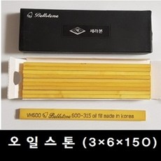 벨스톤 오일도이시 Oi Stone 숫돌 금형숫돌 연마 리뷰후기