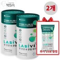 종근당 라비벳 장&a;관절 유산균 30포 X 2통 강아지 고양이 영양제 리뷰후기
