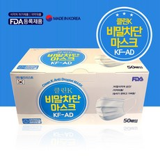 국내생산 일회용 덴탈 마스크 KFAD 비말차단 MB필터사용 50매 소형 대형 리뷰후기