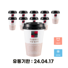 2024년 최고의상품  투썸플레이스 _투썸플레이스 에이리스트 로얄 밀크티, 250ml, 10개