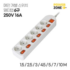 파워존 개별스위치 6구멀티탭 화이트 리뷰후기