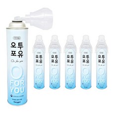 오투포유 식약처 승인 휴대용산소캔 6개 리뷰후기
