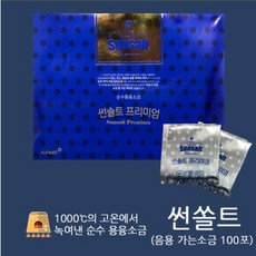 썬솔트 프리미엄 x100포 리뷰후기