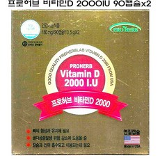 미국 미국수입품 프로허브 비타민D 2000IU 90캅셀X2개 비타민D3 뼈 칼슘 햇빛 영양제 리뷰후기